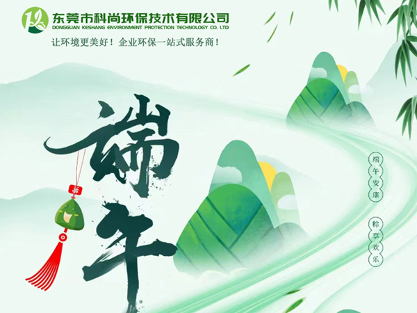 中國(guó)傳統(tǒng)節(jié)日-端午節(jié)放假通知！